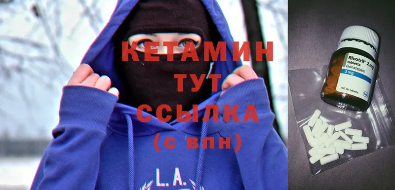 Кетамин ketamine  Иннополис 